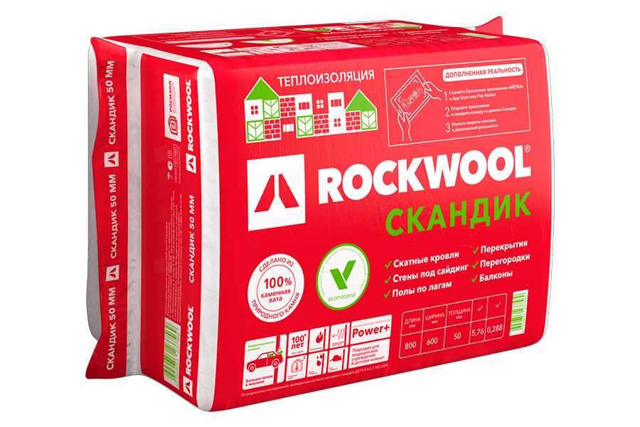 Утеплитель rockwool 100 мм, цена за м2 от 142 руб.