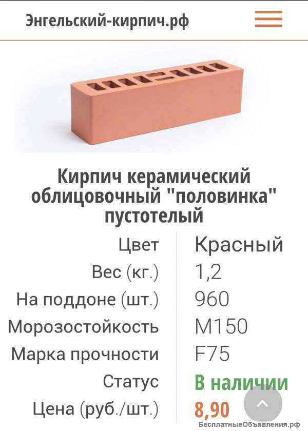 Размер и вес стандартного кирпича - строительный журнал palitrabazar.ru