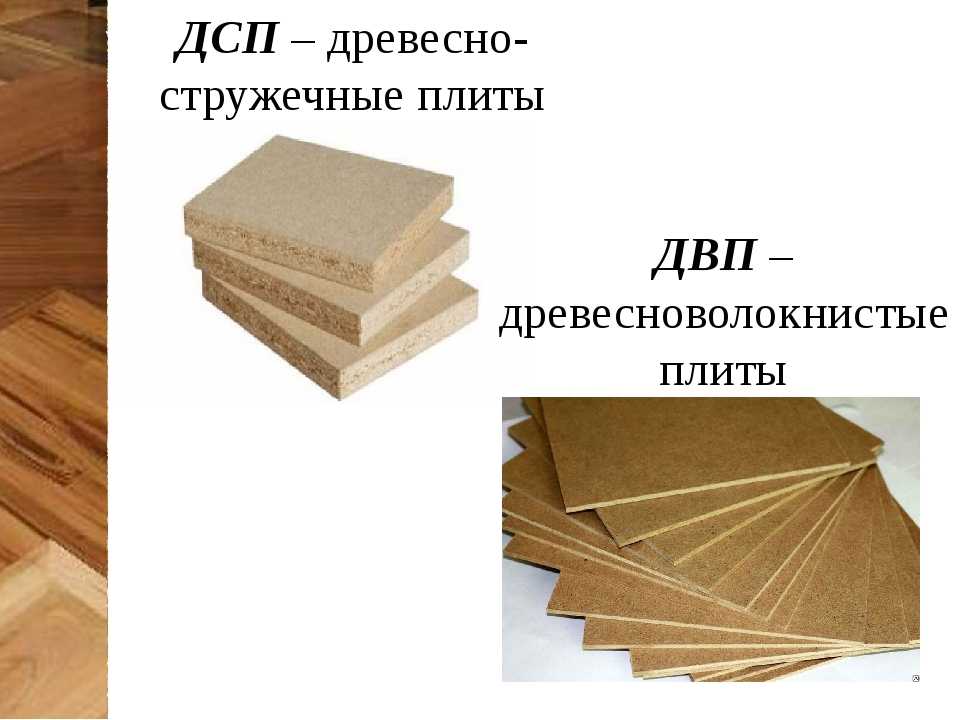 Толщина доски: 10, 15 и 16 мм. какой толщины бывают строганая и обрезная доска? стандартная толщина для ступеней лестницы и на потолок в баню
