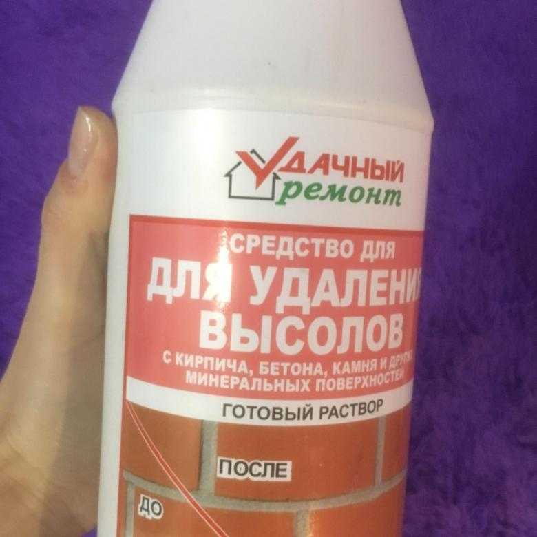 Высолы на брусчатке