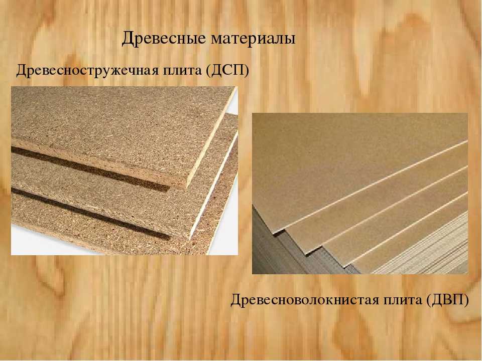 Виды и характеристики древесноволокнистых плит