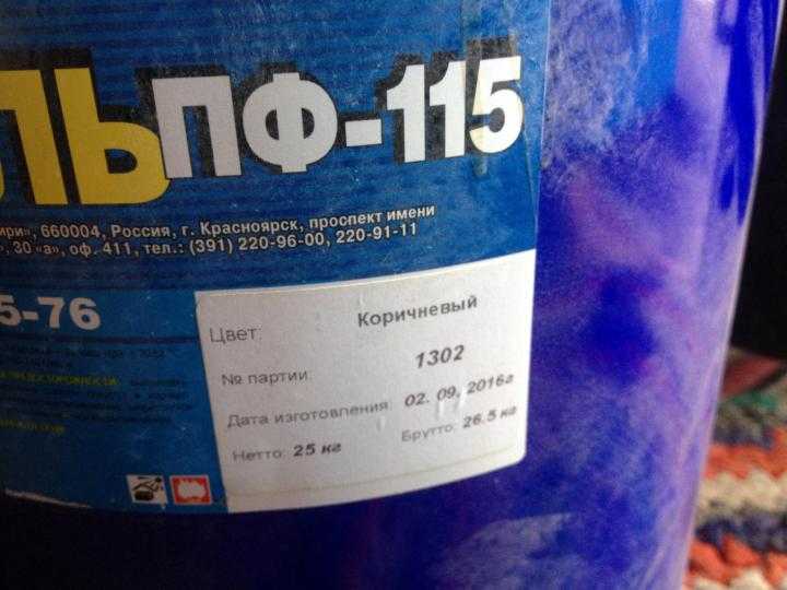 Эмаль пф-133: характеристики, расход, цена, инструкция по применению, производитель, где купить пф-133 | corrosio.ru