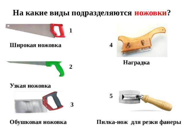 Электрическая ножовка назначение и применение инструмента