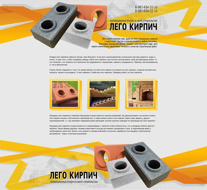 Лего кирпич. описание, особенности, цена и отзывы о лего кирпиче | zastpoyka.ru