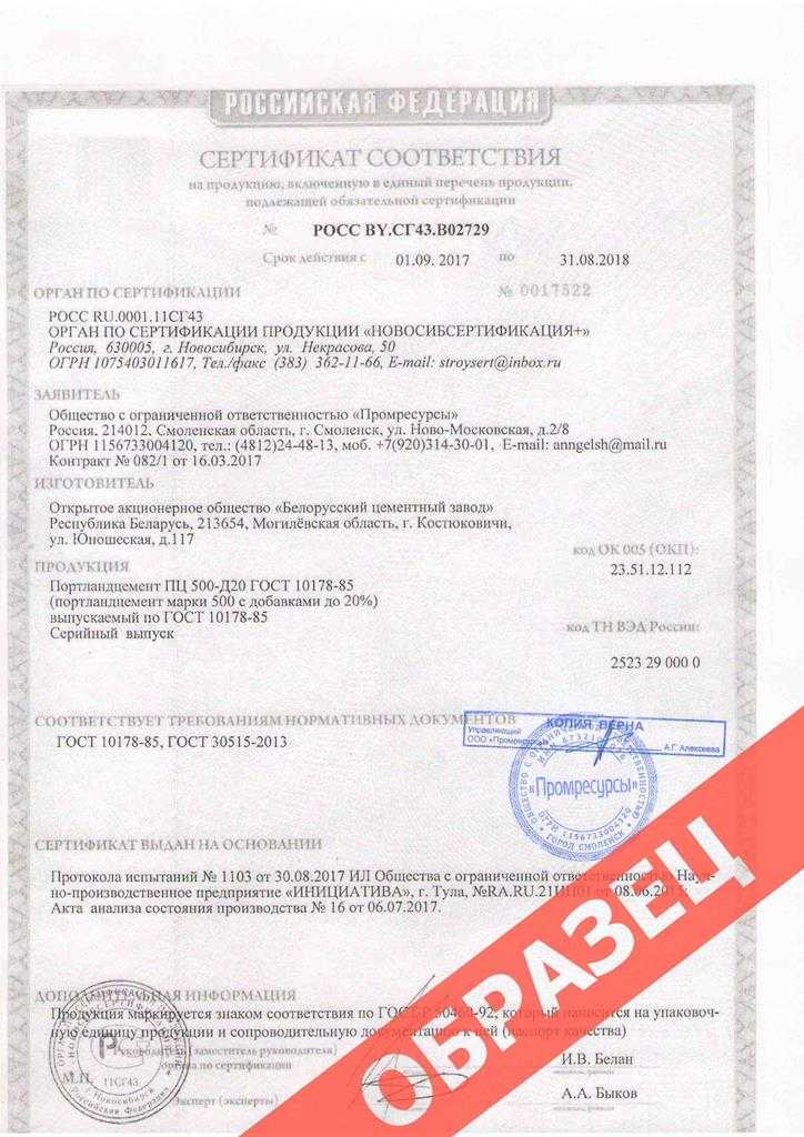 Портландцемент марки 400: плотность и особенности пц д20 и д0, технические характеристики портландцемента м400