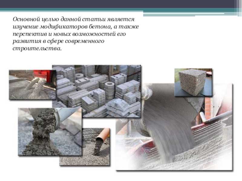 Расход цементного молочка - stroiliderinfo.ru