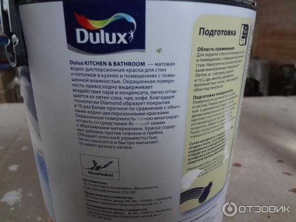 Краска dulux: виды, характеристики и правила нанесения состава