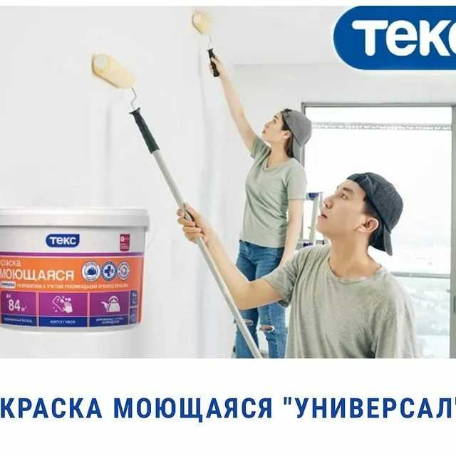 Порекомендуйте моющуюся краску для стен | houzz россия