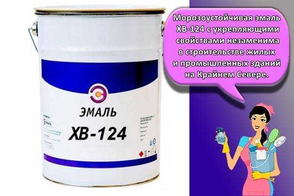 Эмаль хв-0278- купить противокоррозийную краску хв0278 в москве: цена, описание, гост