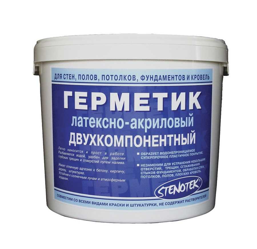 Двухкомпонентный герметик: полисульфидный и полиуретановый вариант для стеклопакетов, «гермотекс» для деформационных швов бетона