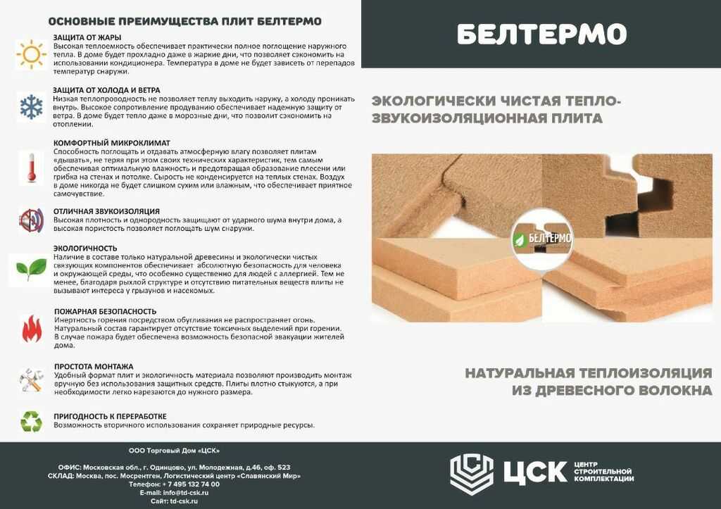 Древесные плиты - виды, преимущества, недостатки