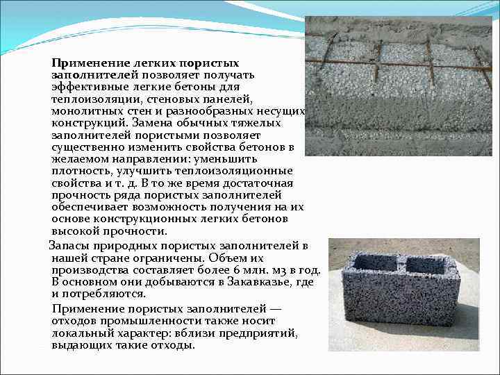 Самоуплотняющийся бетон: пропорции состава, характеристики