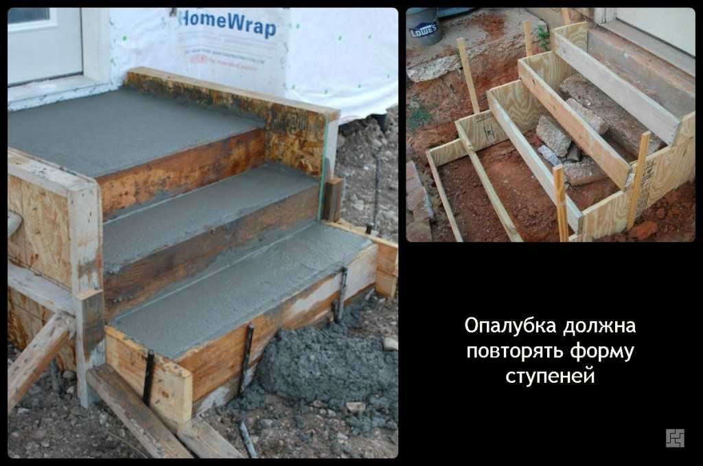Как сделать бетонное крыльцо