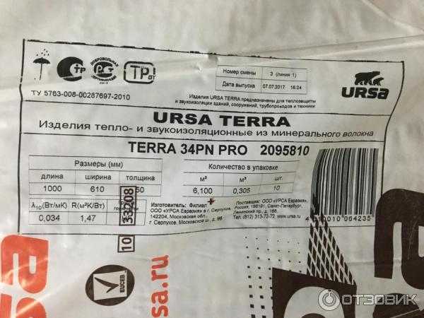 Ursa pureone: продукция 34pn, 37rn и 35qn, отзывы экспертов