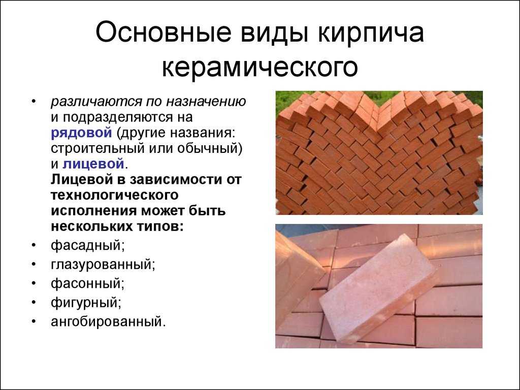 Производство кирпичей: оборудование, технология :: syl.ru