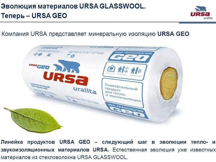 Ursa geo (24 фото): технические характеристики м-11 и п-30, «лайт» и «частный дом», «фасад» и «каркас», «шумозащита» и «универсальные плиты»