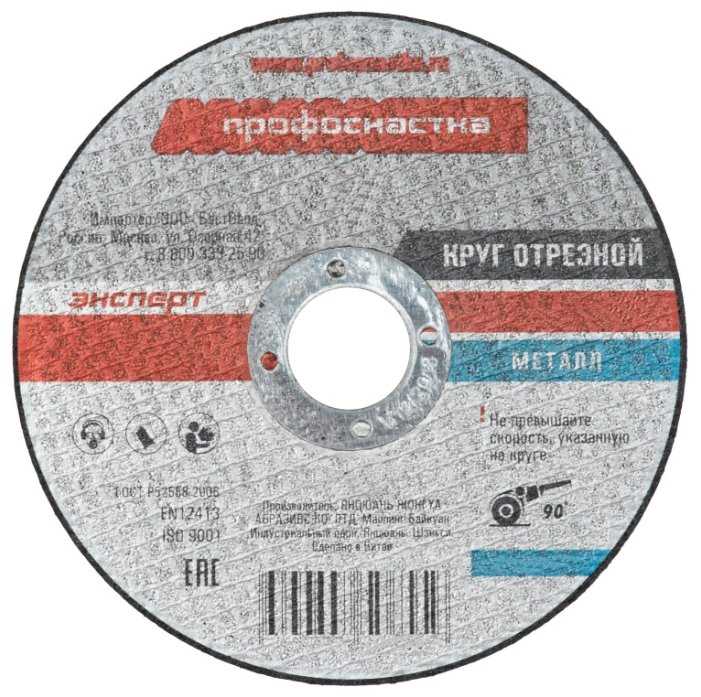 Отрезные диски для болгарки по металлу: особенности и разновидности
