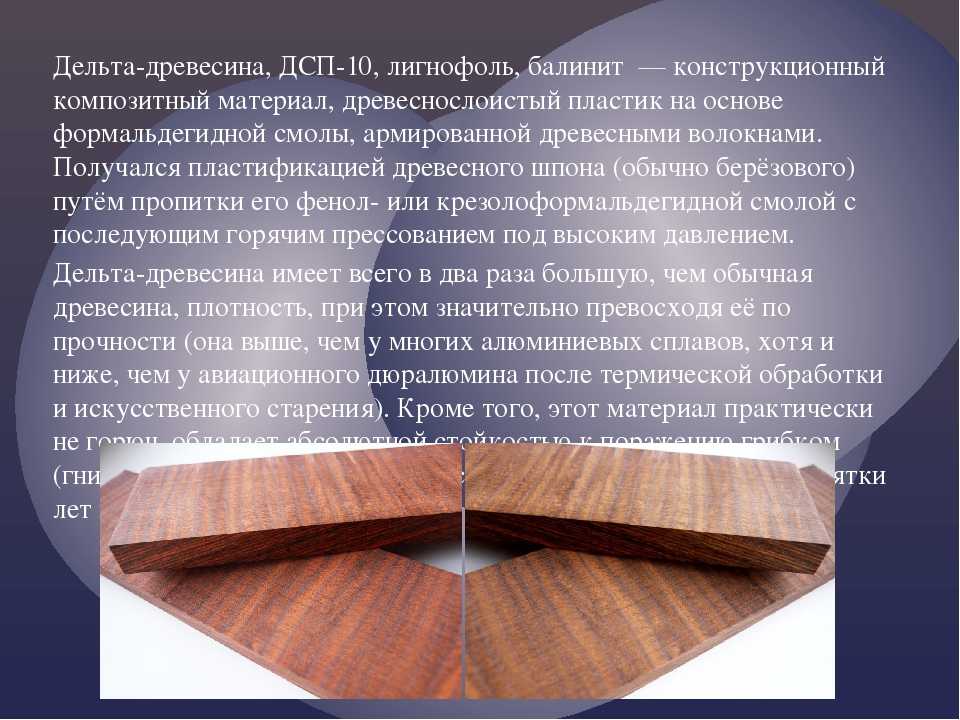 Арбоформ (жидкая древесина) — википро: отраслевая энциклопедия. окна, двери, мебель