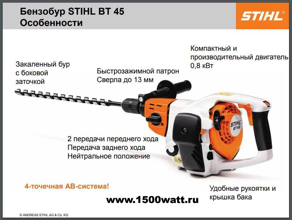 Бензобур stihl bt 360 (мотобур) купить в пензе по доступной цене: характеристики и фото