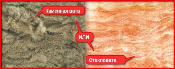Тепло или холодно утеплитель для стен дома снаружи