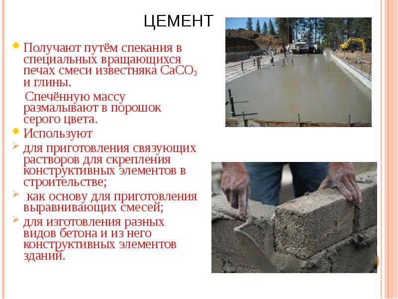 Как и из чего делают цемент: состав цемента, маркировка смесей и сфера их применения